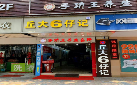 第一次試廣州高端茶24上門要注意咩?內行人教你點樣唔會中伏!