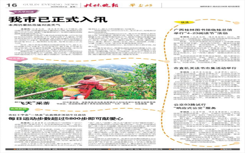 最新廣州喝茶海選vx資訊,本地人推薦一手情報!