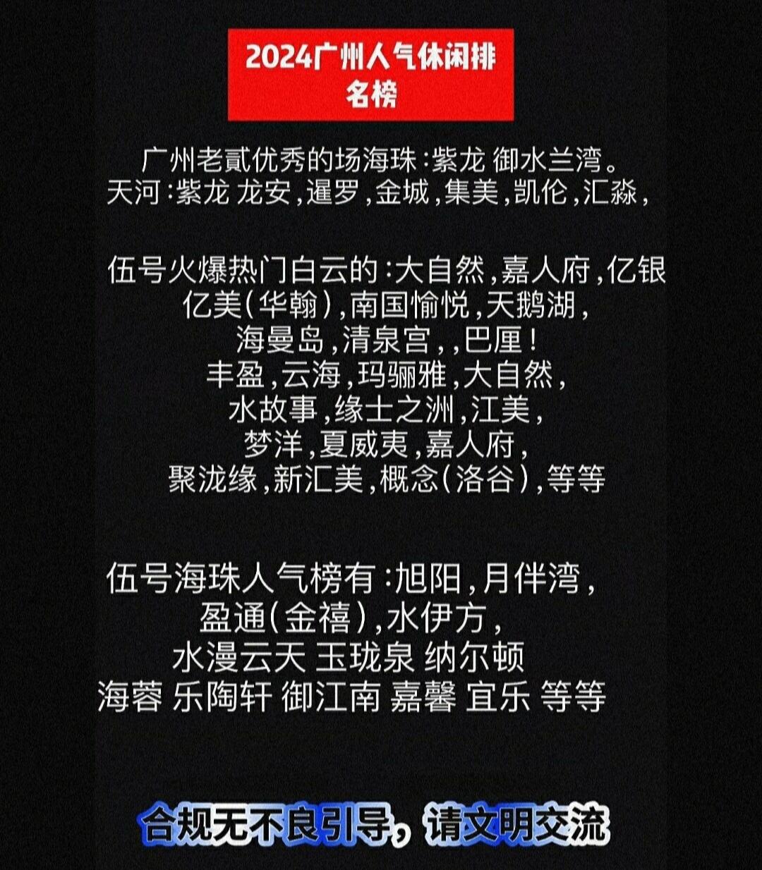 廣州海珠95場匯金莎點樣玩?(老司機分享實用攻略)