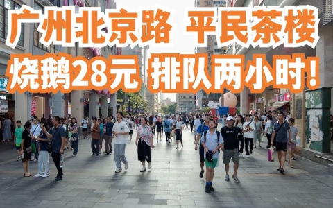 廣州增城95場98場邊間好(地膽分享幫你輕鬆揀啱)