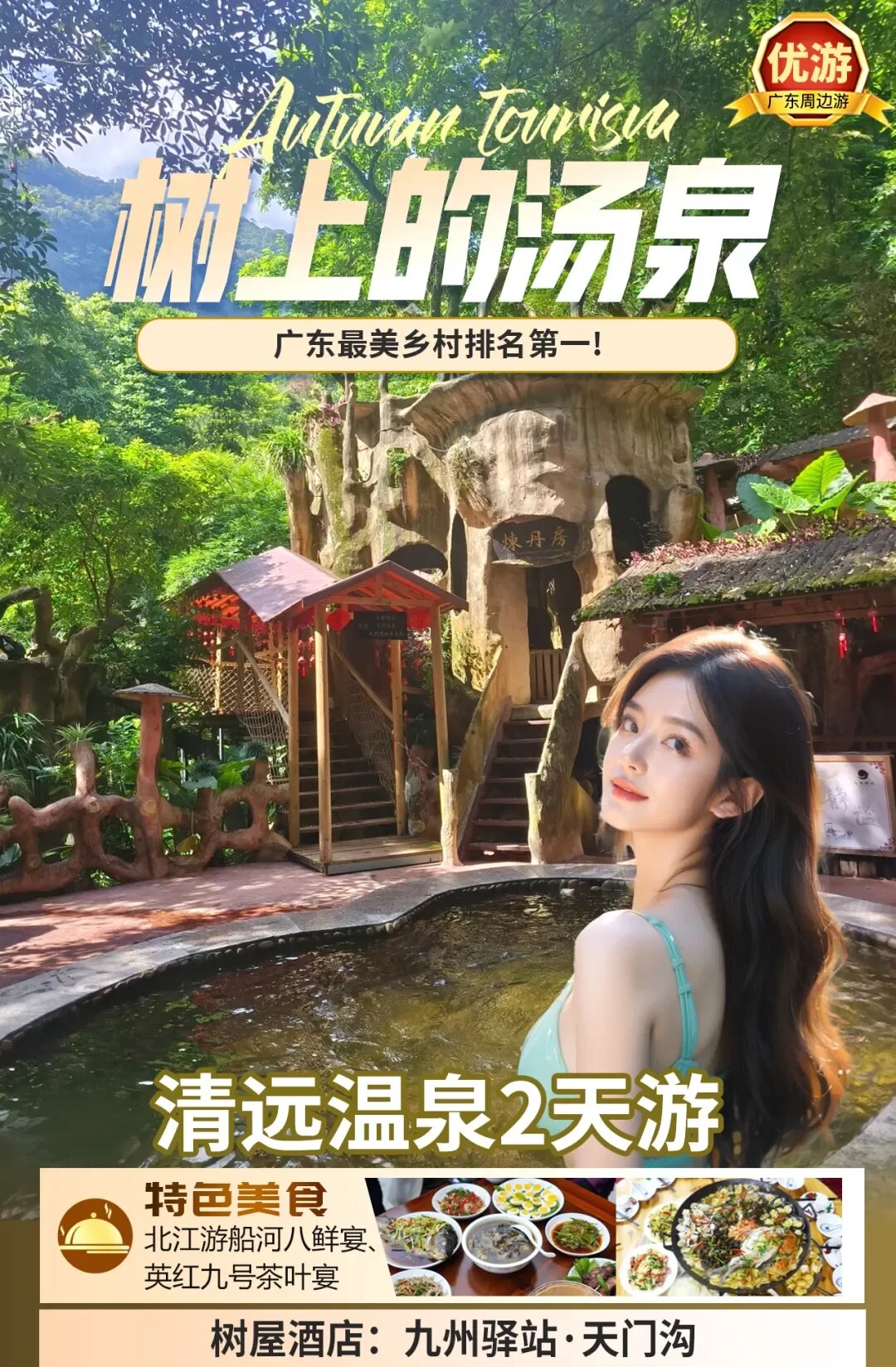 湛江約茶聯繫方式邊度有?(最新情報獨家分享)