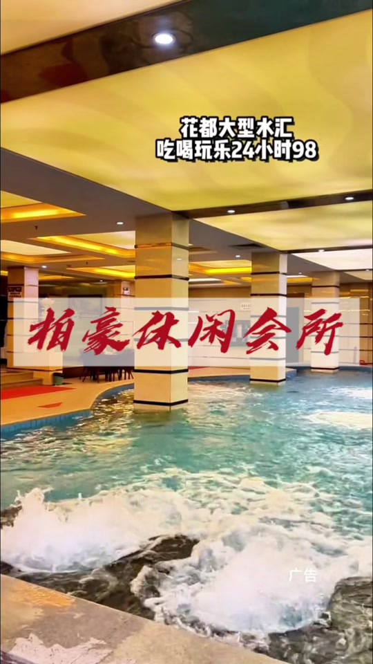 廣州水匯會所邊間性價比高?內行人力推呢幾間!