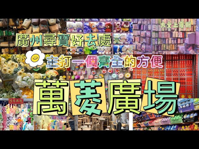 廣州95場點樣玩先過癮?(老司機分享獨家蒲點攻略)
