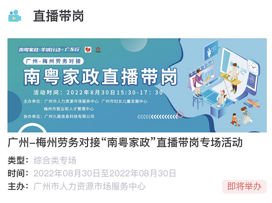 廣州論壇招聘去邊度搵?呢幾個平台多筍工!