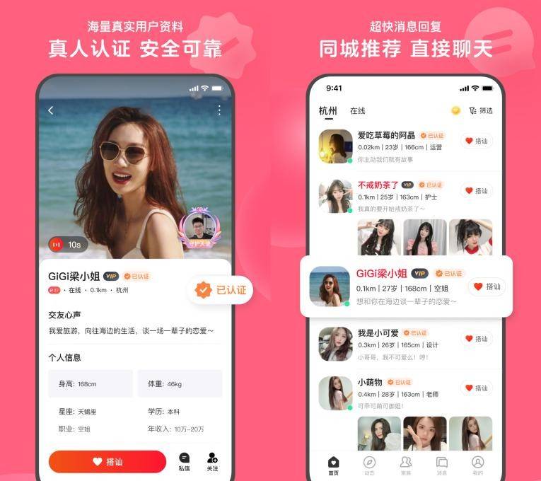 想喺同城搵對象?同城心悅圈app呢啲功能好實用!