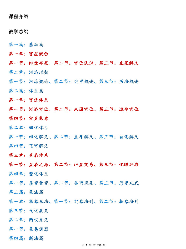 新手想知養生92 93 95 98暗號?一文學識點樣運作!