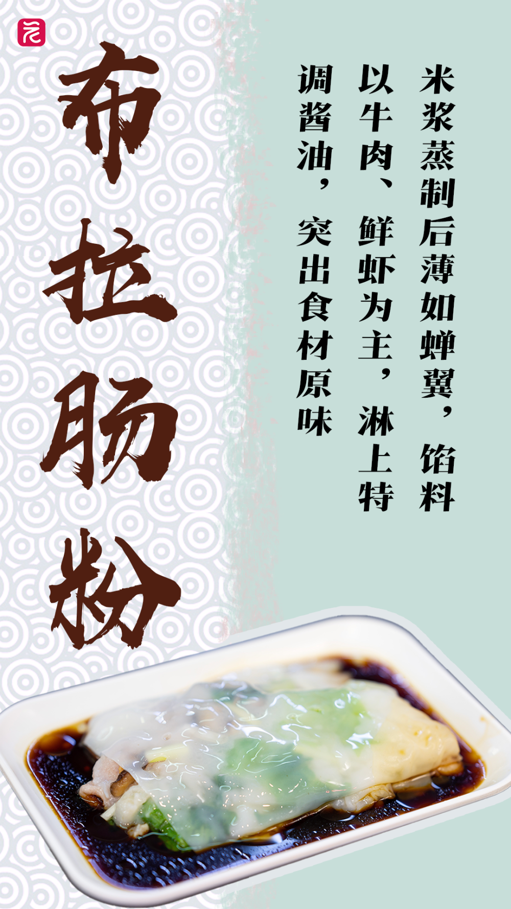 廣州一品香pm邊度有?熟客仔推介信得過!