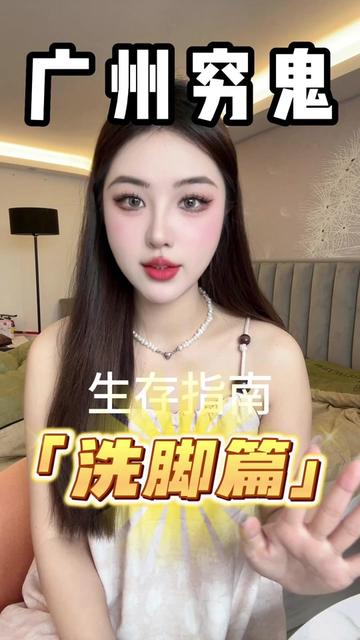 廣州按摩水療排名去邊度睇?(最新最齊全攻略指南)