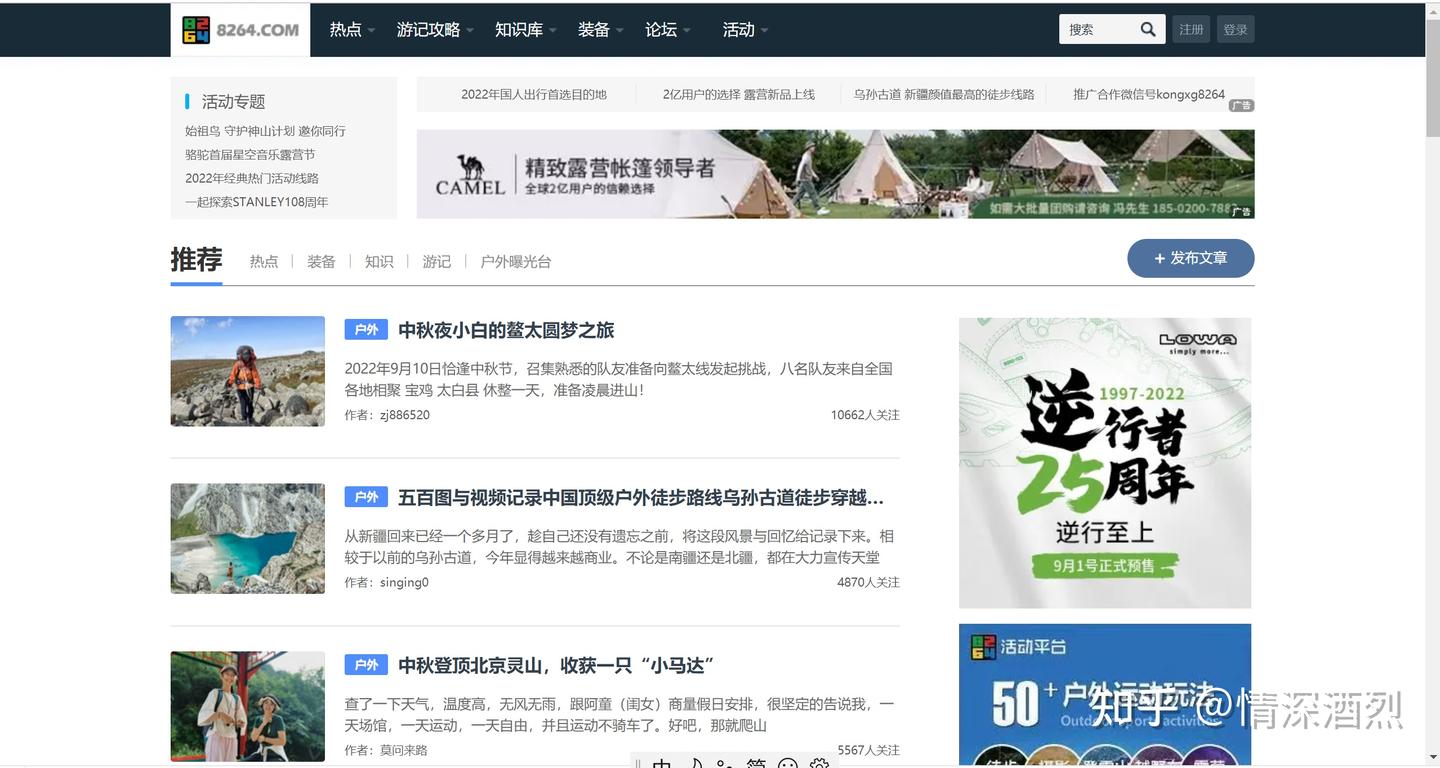 廣州論壇社區有邊啲選擇?(盤點幾個超實用嘅平台!)